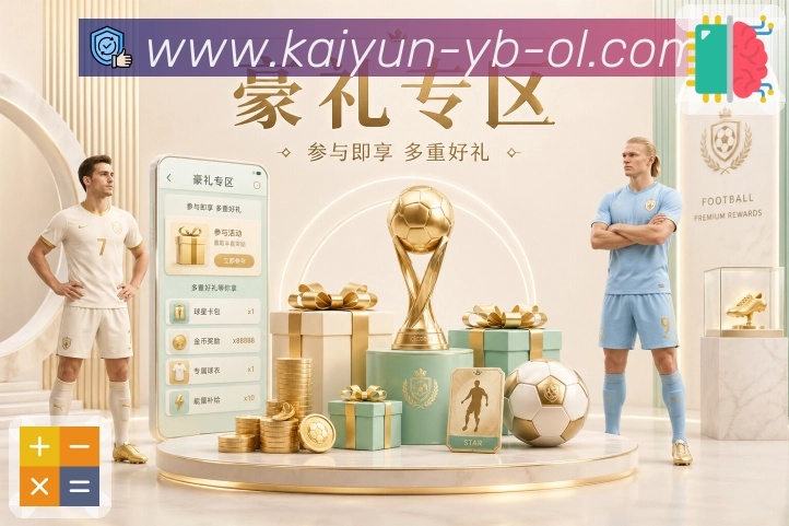 关键回合解说提示